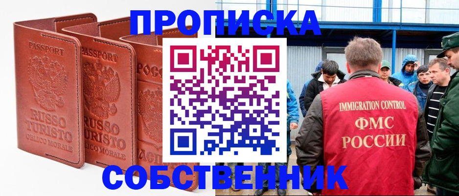 прописка поиск в Вышнем Волочке