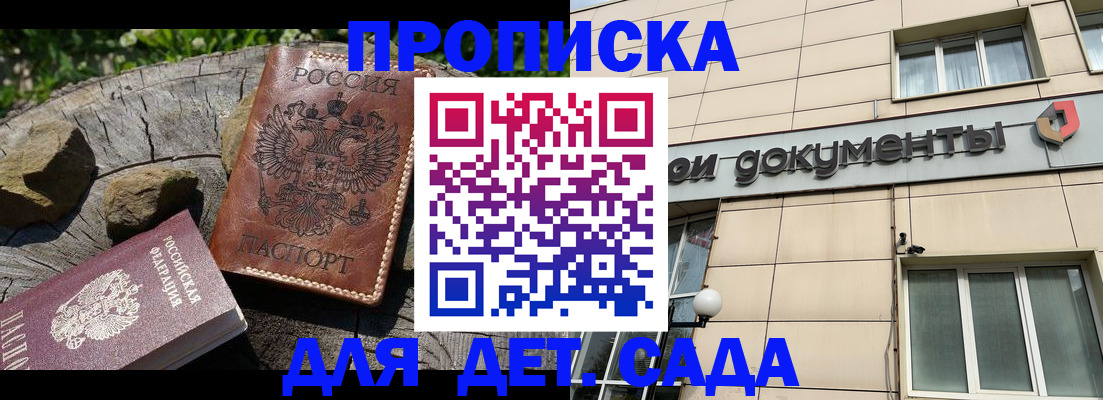 временная регистрация гарантия в Вышнем Волочке