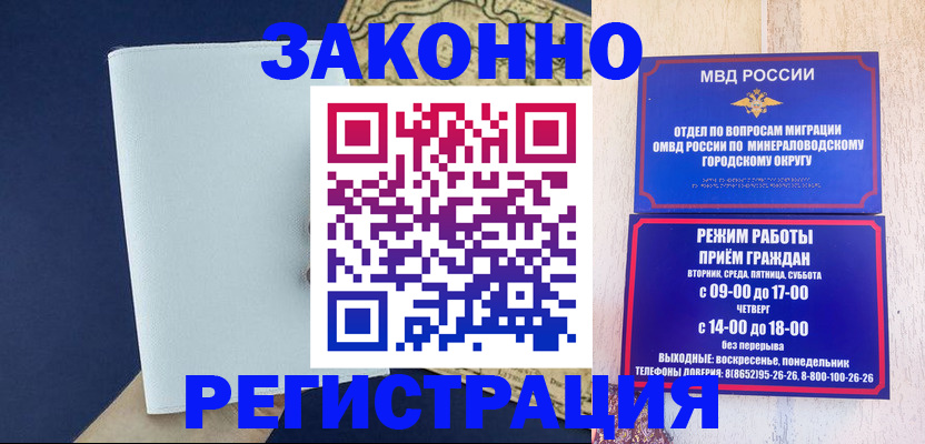 временная регистрация собственник в Вышнем Волочке