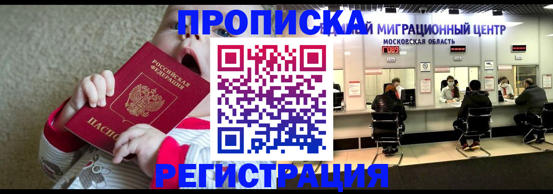 где прописаться в Вышнем Волочке